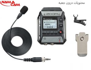 نقد و بررسی و خرید رکوردر Zoom F1