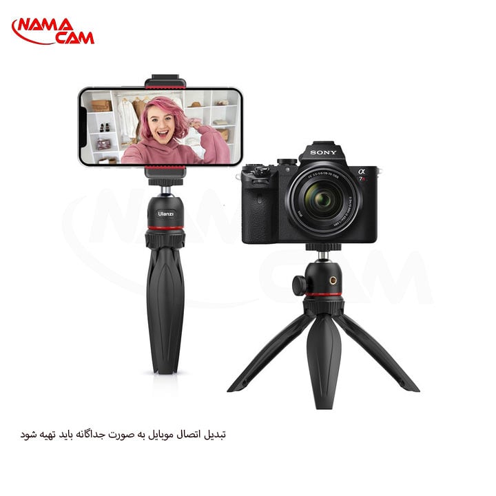 سه پایه ی رومیزی اولانزی مدل MT_17