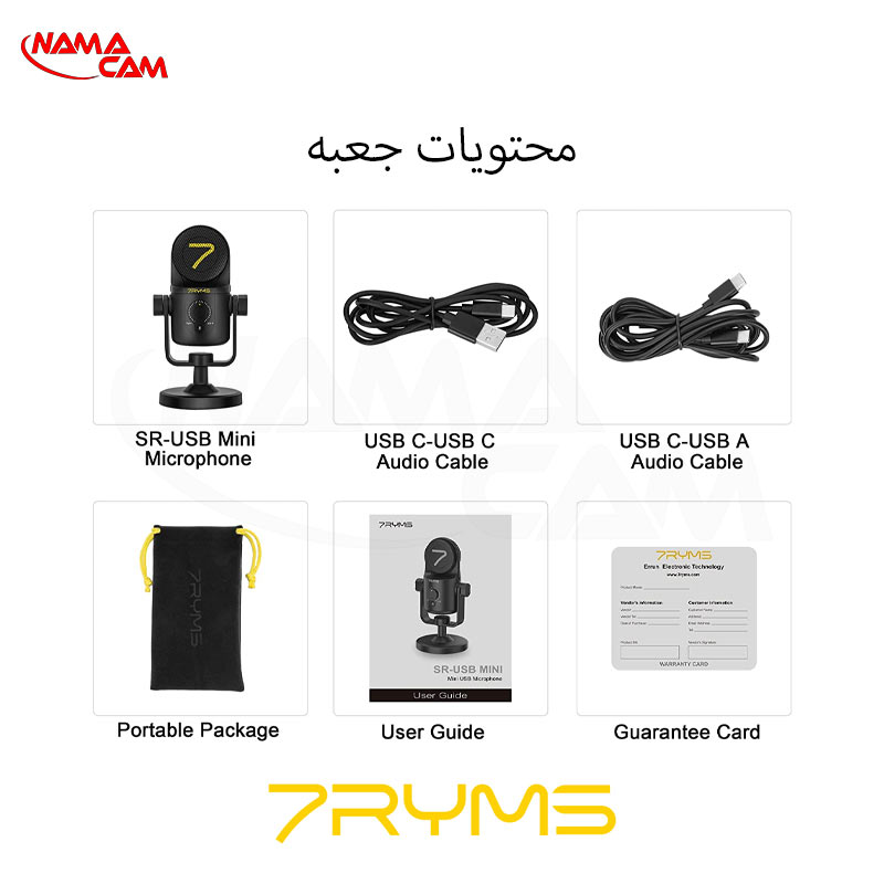 میکروفون 7Ryms SR-USB MINI