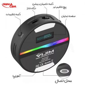 ویدئولایت پرتابل Ulanzi Vijim R66 RGB