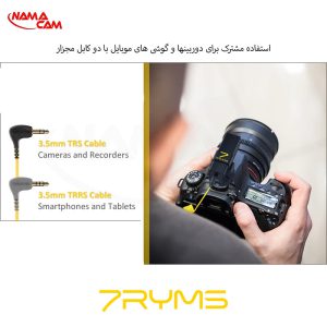 مینی میکروفون سون ریمز مینبو – 7RYMS Minbo Mini
