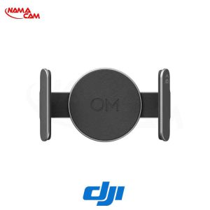 گیره مغناطیسی نگهدارنده موبایل روی اسمو موبایل – اصلی DJI OM Magnetic