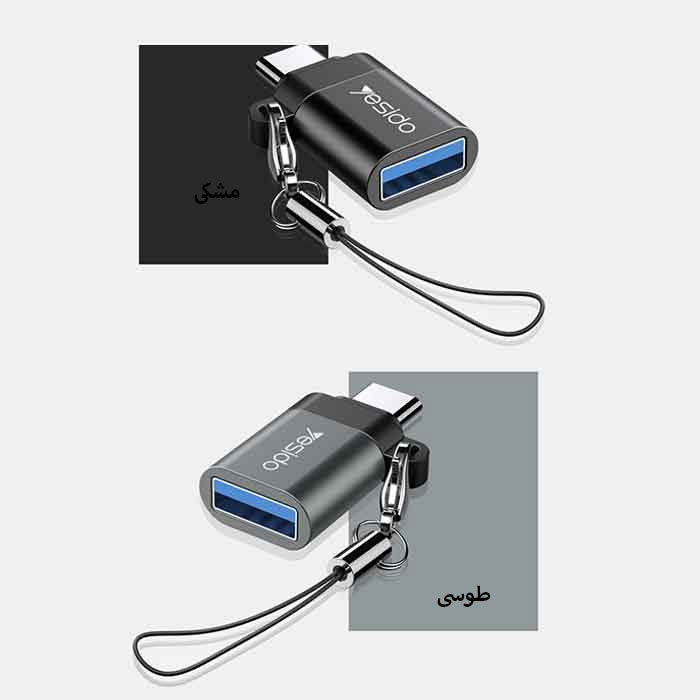مبدل Type-C به USB OTG یسیدو GS06