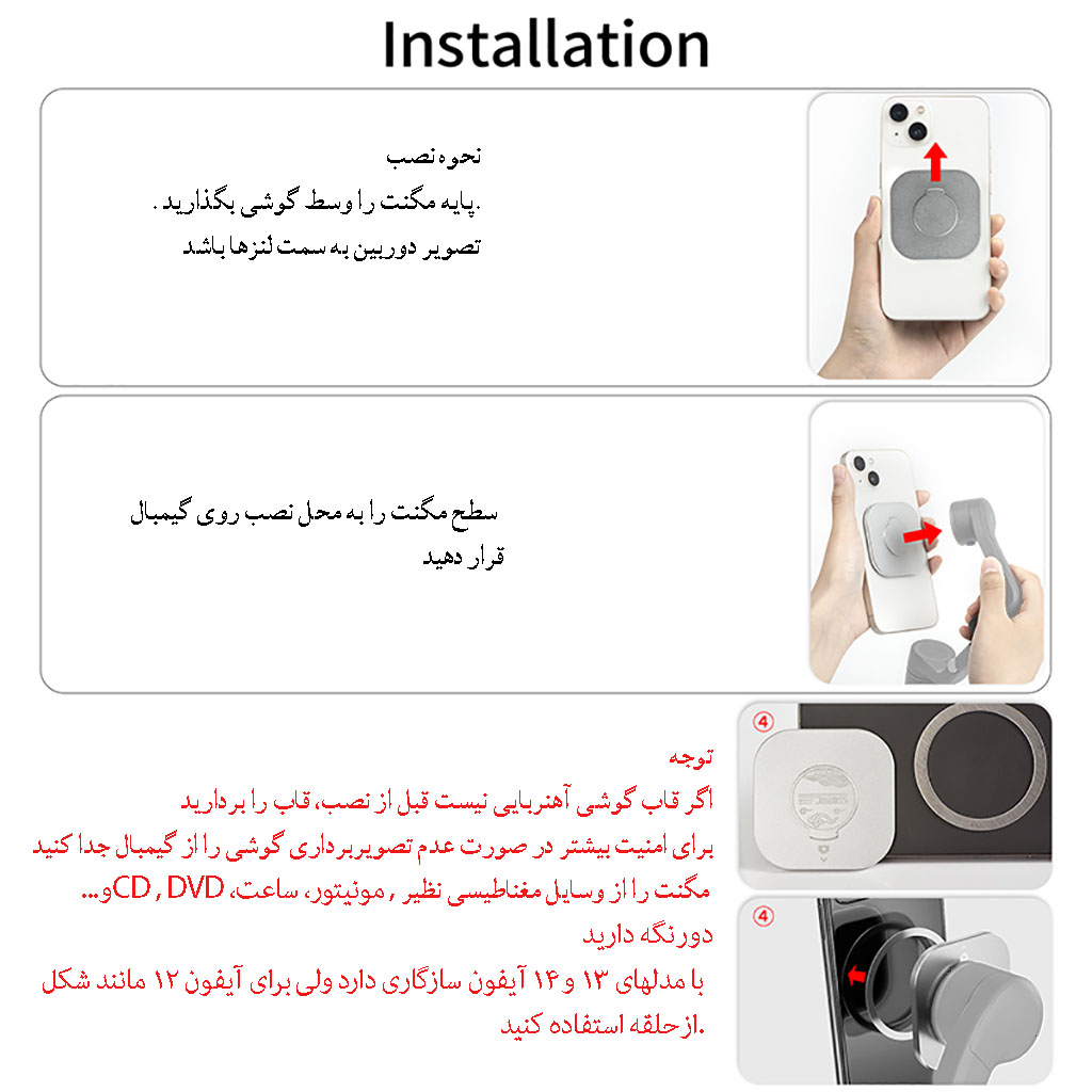 STARTRC Magnetic Suction Adapter