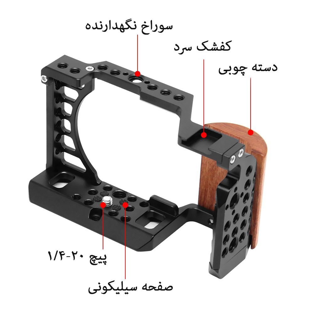 قاب تثبیت کننده فلزی پولوز با دسته چوبی برای دوربین سونی/نماکم
