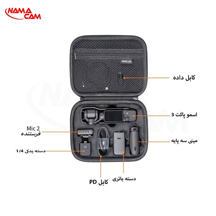 کیف ضد ضربه اسمو پاکت 3/نماکم