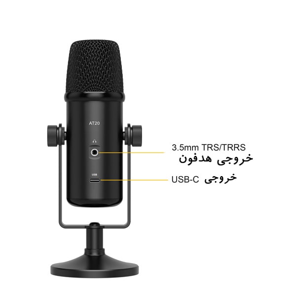 میکروفون USB سون ریمز 7Ryms USB Microphone AT20/نماکم