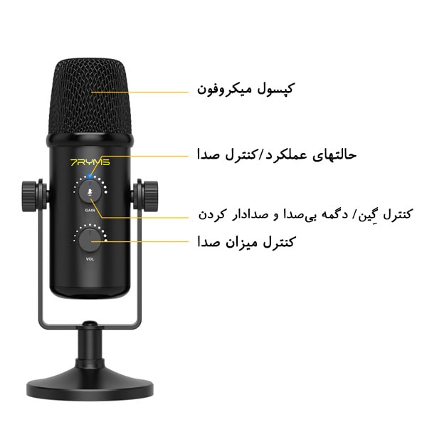 میکروفون USB سون ریمز 7Ryms USB Microphone AT20/نماکم