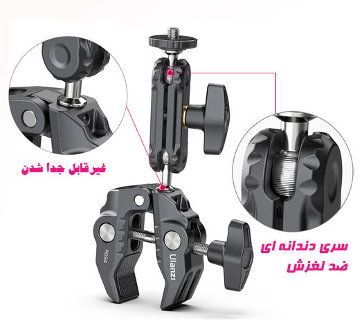 سوپر کلمپ و لوله گیر فلزی اولانزی Ulanzi R094 Super Clamp/نماکم