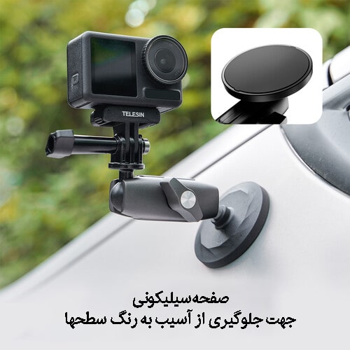 پایه مغناطیسی موبایل و دوربین های ورزشی - تلسین Magnetic Mounting Base/نماکم