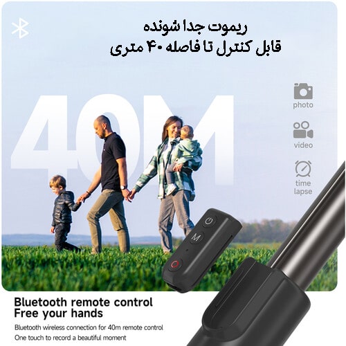 مونوپاد همراه با سه پایه ریموت‌دار تلسین برای گوپرو و موبایل - TELESIN RCSS-003/نماکم