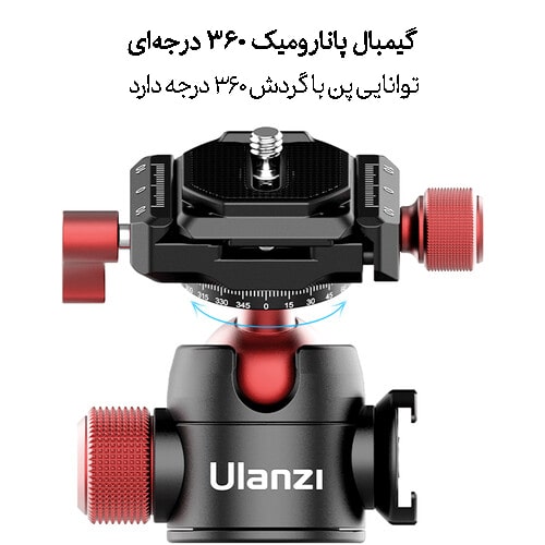 بال هد فلزی دوکاره اولانزی Ulanzi U-70 Creative Cold Shoe Ball Head/نماکم