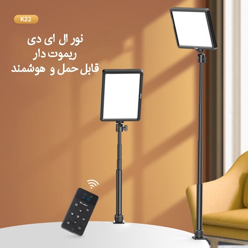 کیت ویدیو لایت ( نور ) اولانزی همراه ریموت - Ulanzi VIJIM K22/نماکم