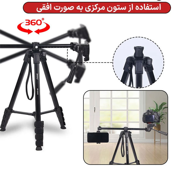 سه پایه دوربین جی‌ماری Jmary Kp-2209/نماکم