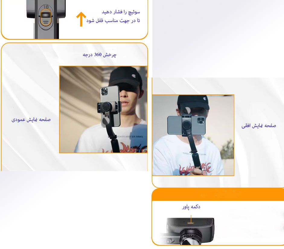 مونوپاد و سه پایه گوشی یسیدو SF14/نماکم