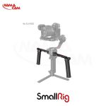 دو دسته گیمبال RS3 و RS4 اسمال ریگ - SmallRig Dual Handgrip for DJI/نماکم