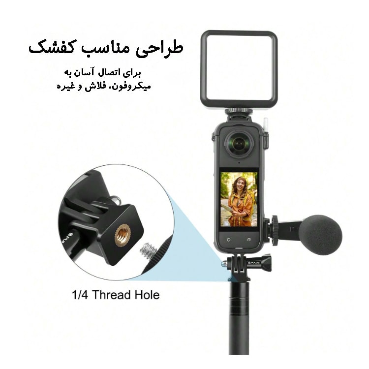 فریم اینستا360 ایکس 4 - پلوز - Insta360 X4 Frame/نماکم