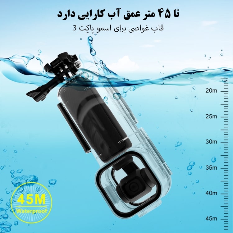 Waterproof Housing Diving Case Osmo Pocket 3/نماکم