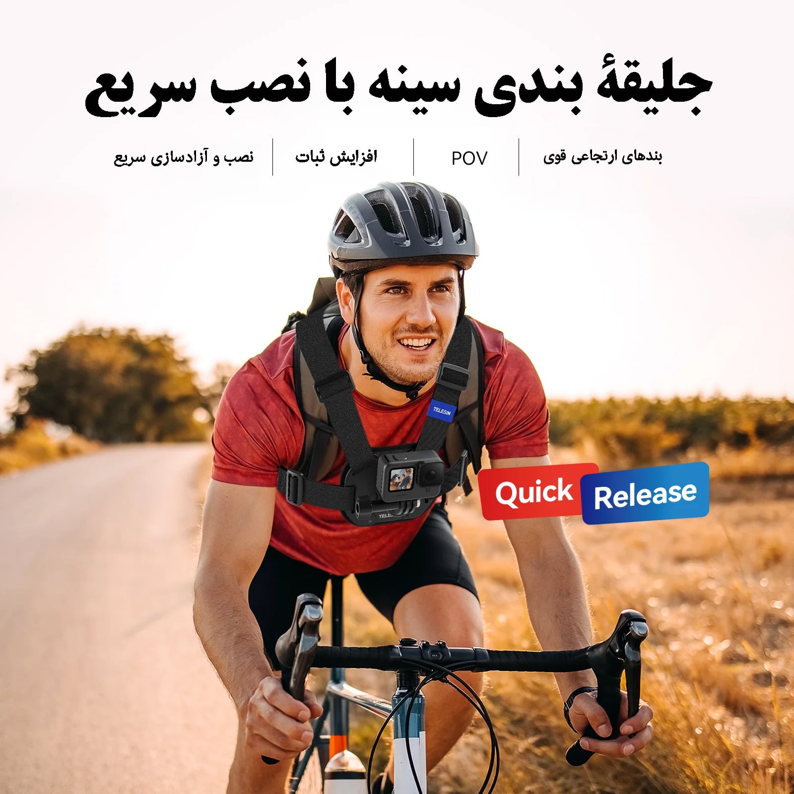 سینه‌بند تلسین TELESIN Quick-release Vest Chest Strap/نماکم