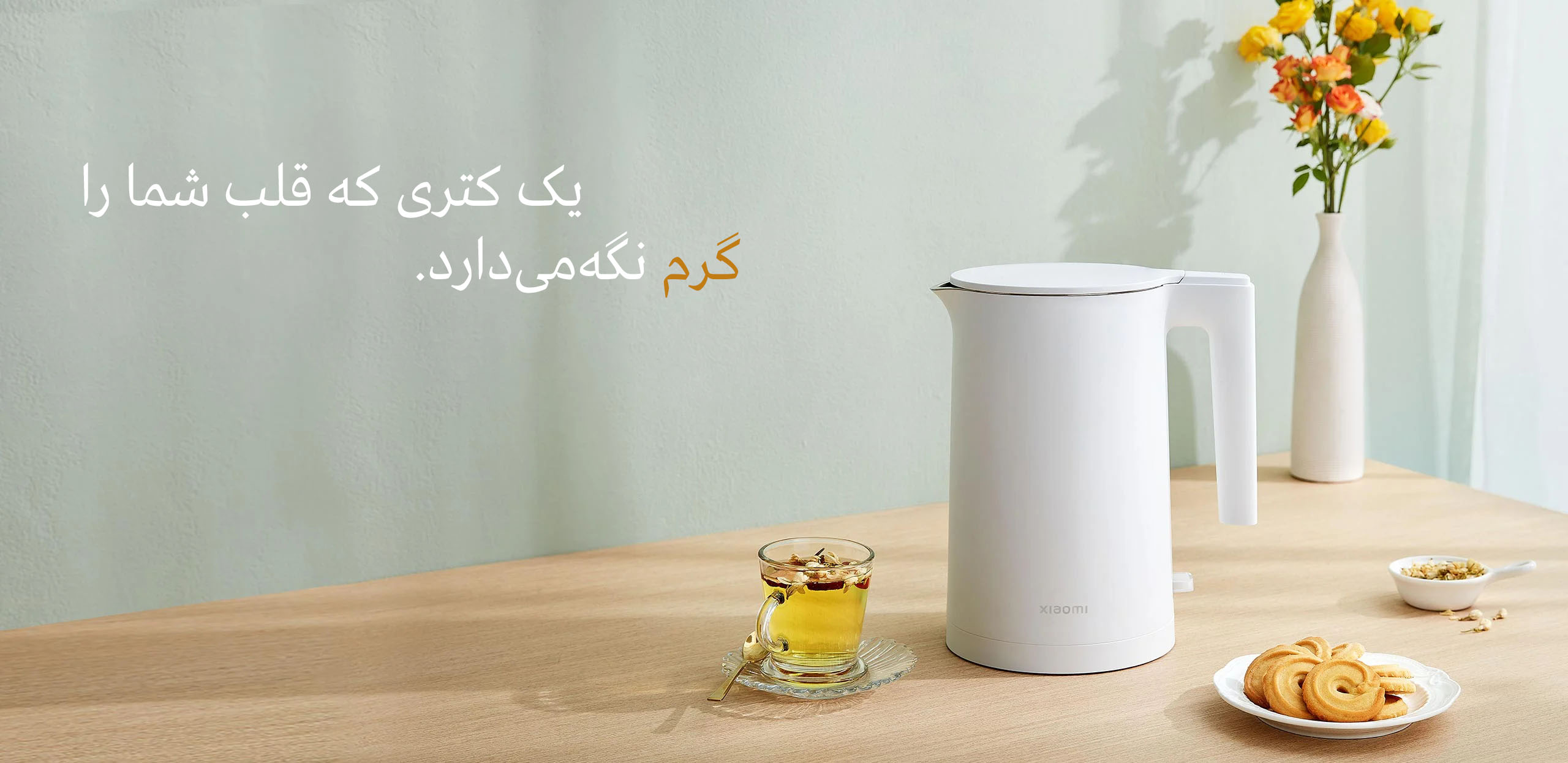 Xiaomi/نماکم