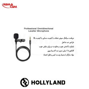 میکروفون یقه‌ای هالی‌لند لاوالیر - Hollyland HL-OLM01 Lavalier/نماکم