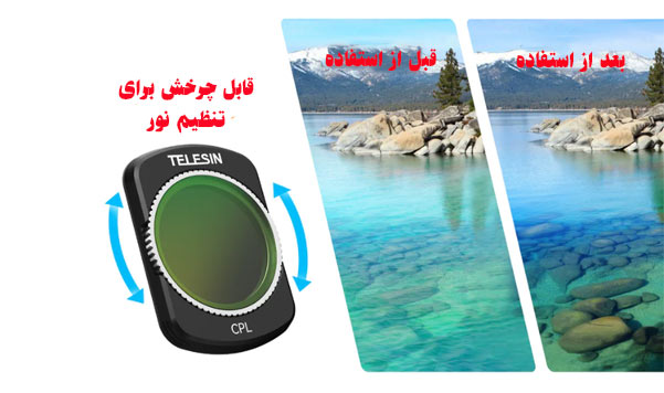 پک 4تایی فیلتر پاکت 3 CPL+ND16/64/256 - تلسین/نماکم