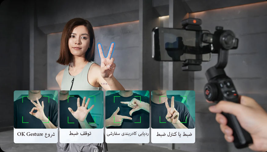 لرزشگیر گوشی ژیون اسموت 5اس هوشمند کیت پرو – SMOOTH 5S AI Pro/نماکم