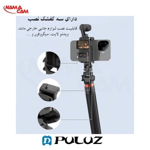 هولدر نگهدارنده پاکت 3 و موبایل - پلوز/نماکم