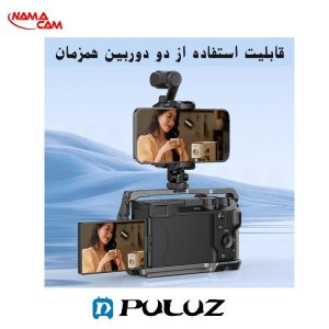 هولدر نگهدارنده پاکت 3 و موبایل - پلوز/نماکم