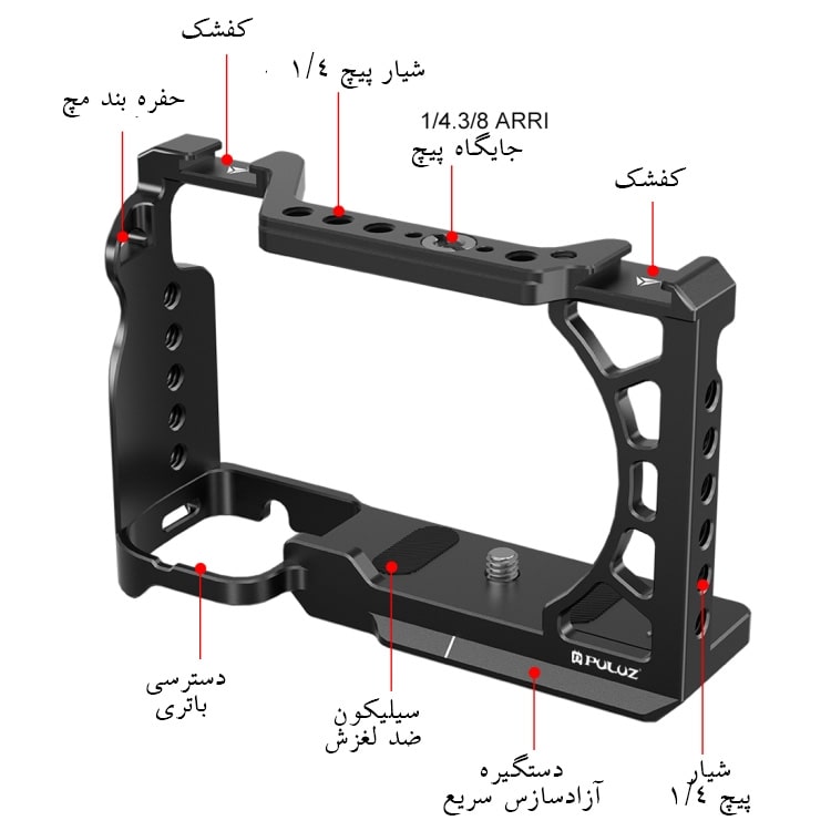 Metal Camera Cage Expansion Mount For Sony /نماکم
