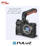 کیج دوربین سونی آلفا a6400 و a6300 - فلزی - پلوز/نماکم
