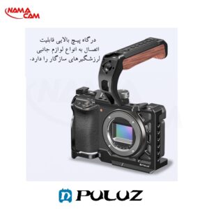 کیج دوربین سونی آلفا a6400 و a6300 - فلزی - پلوز/نماکم