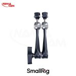 بازویی مفصلی مجیک آرم اسمال ریگ 11 اینچ - SmallRig Rosette Arm 11" - 3959/نماکم