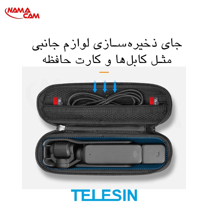 کیف پرتابل پاکت 3 تلسین - Telesin portable storage bag for Dji Pocket3/نماکم