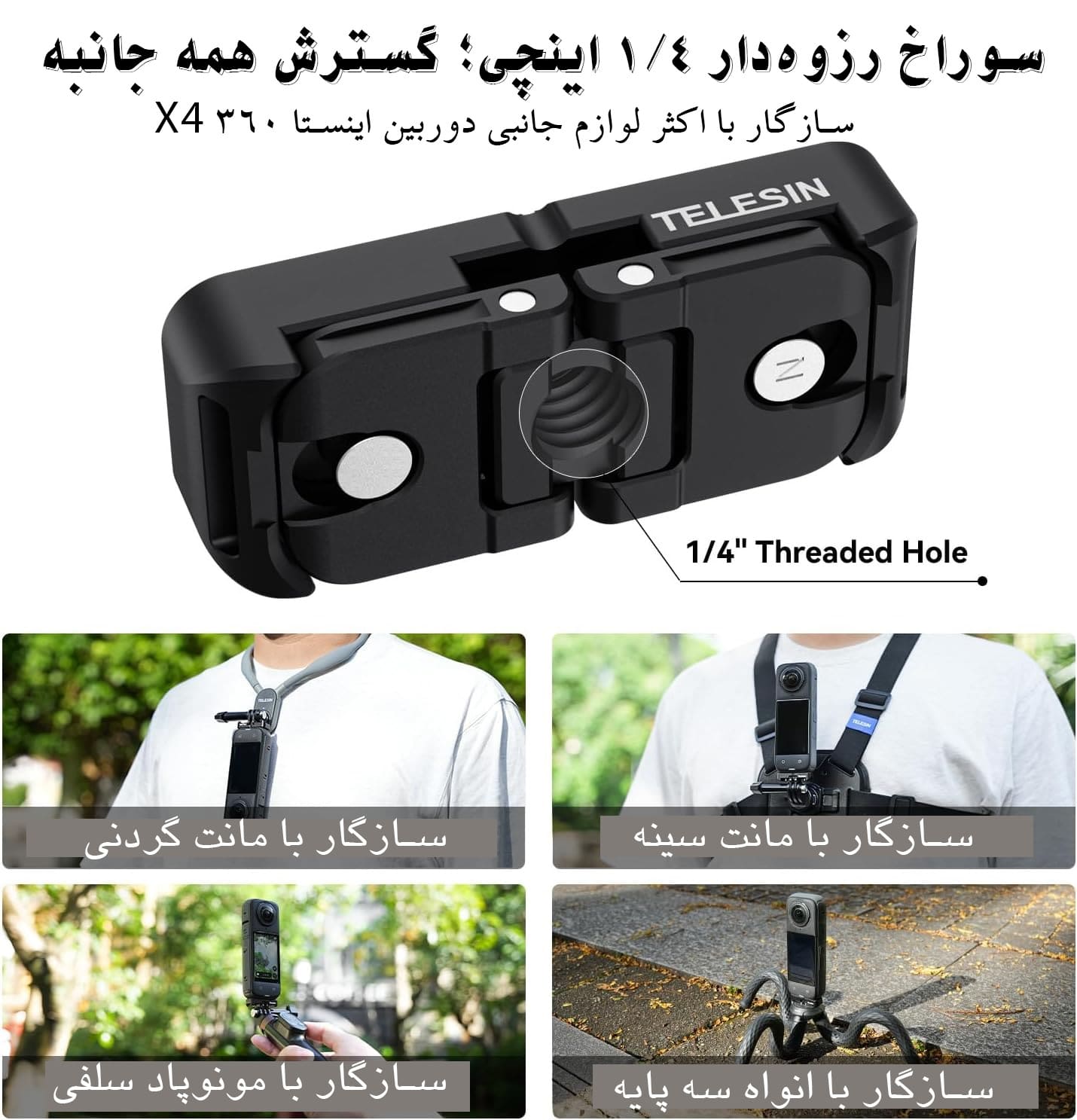 TELESIN Quick Release Base Mount/نماکم