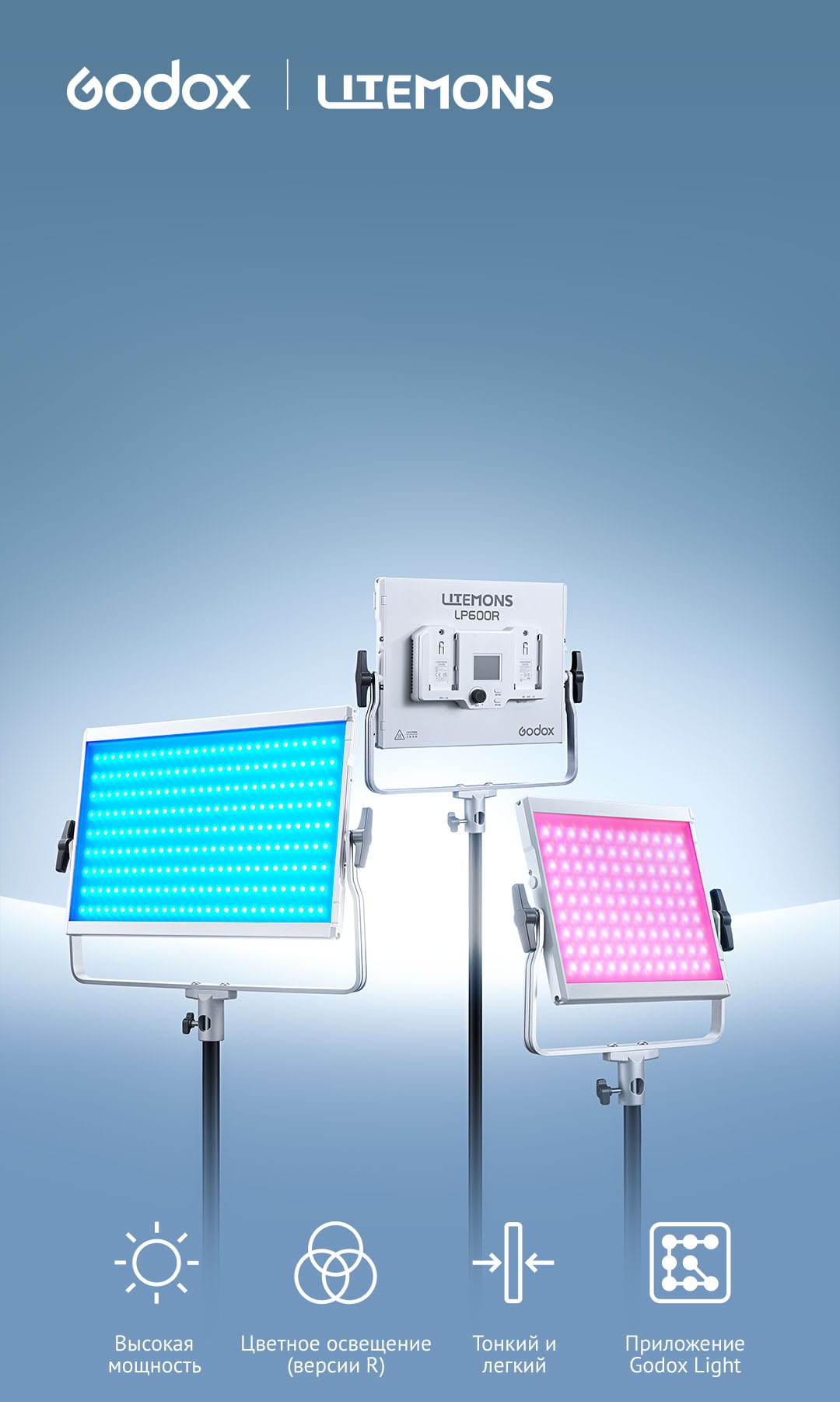 Godox Litemons LP400R RGB LED Light Panel/نماکم