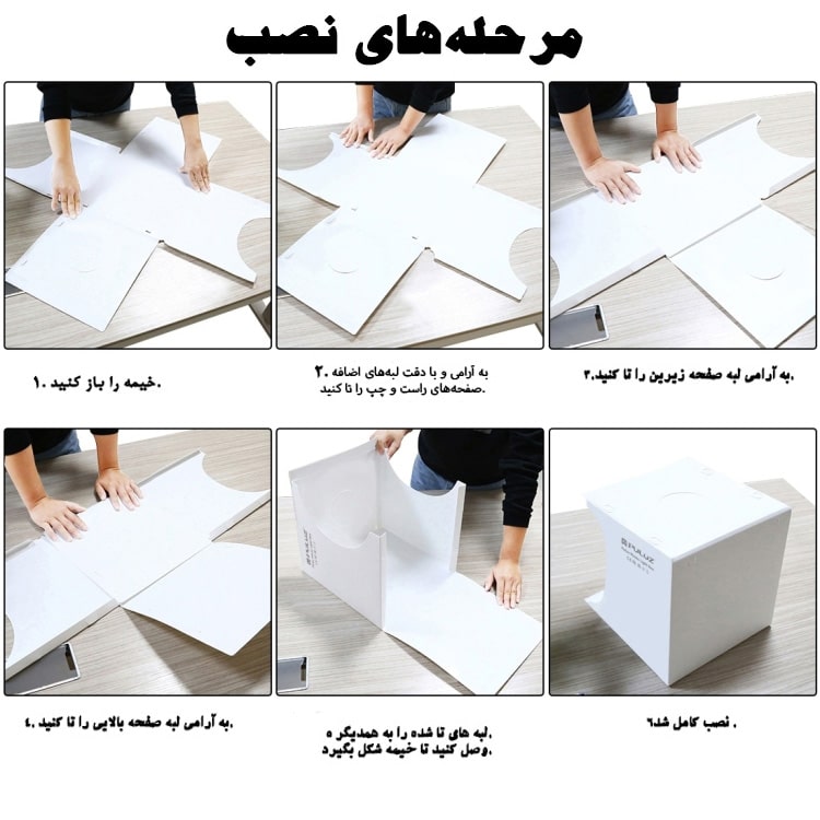 خیمه نور قابل حمل پلوز 24*23 سانت/نماکم