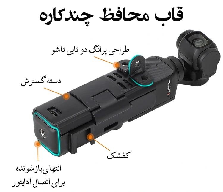 Adapter Sunnylife for OSMO Pocket 3/نماکم