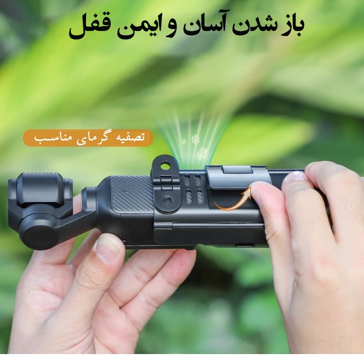 قاب و مانت اتصال پاکت 3/نماکم