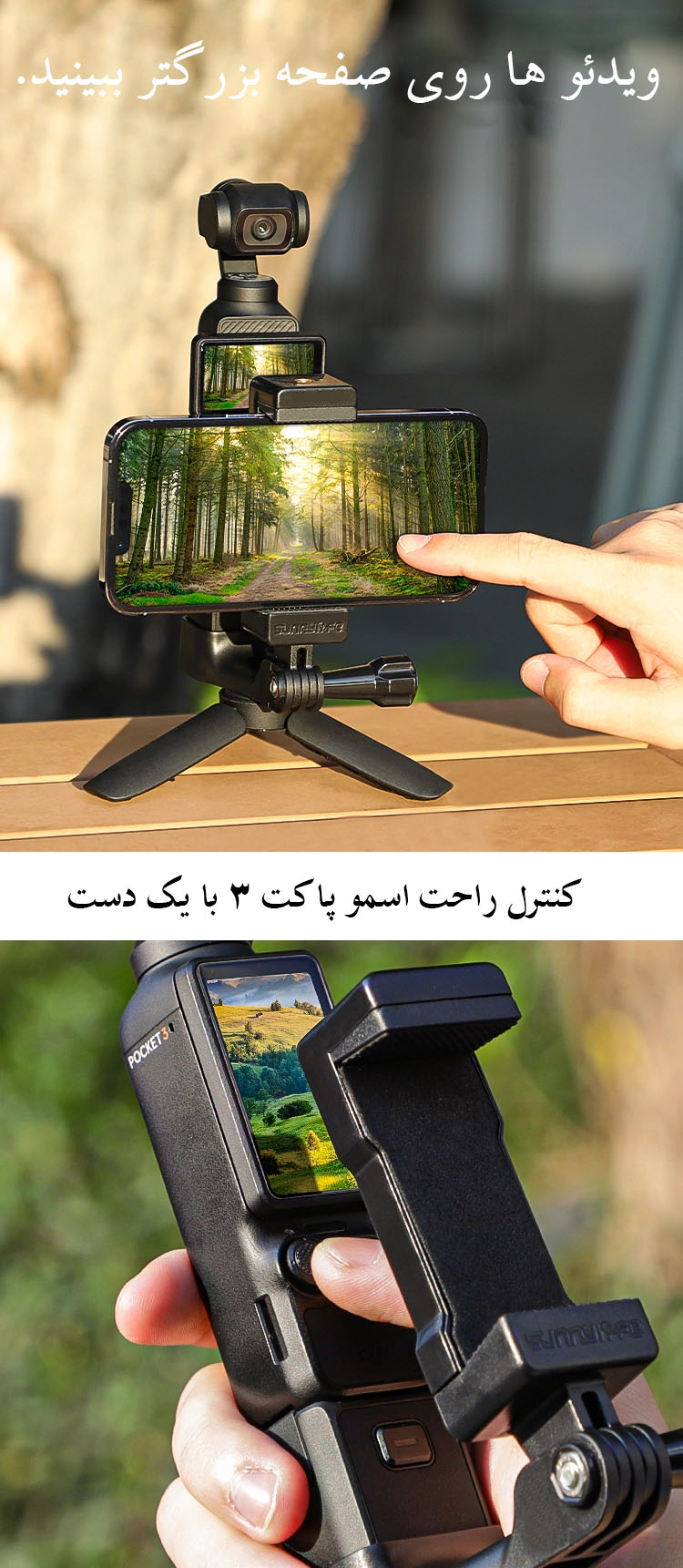 Front Phone Holder Mount Handheld/نماکم