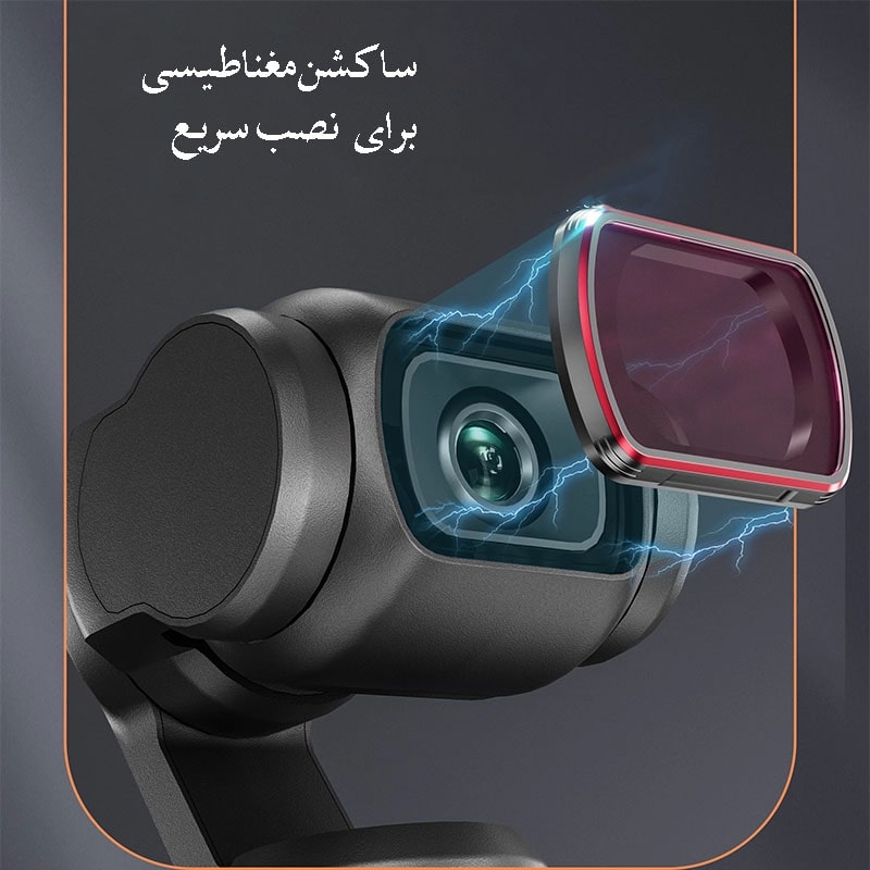 پک 4تایی فیلتر/نماکم