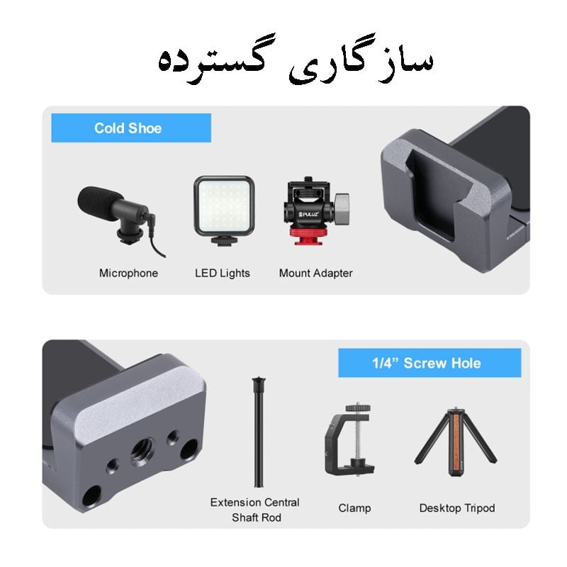 Cold Shoes Aluminum Alloy Phone Clamp/نماکم