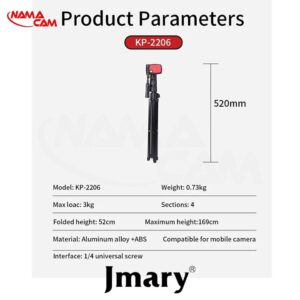 سه پایه چندکاره جی ماری Jmary KP-2206/نماکم