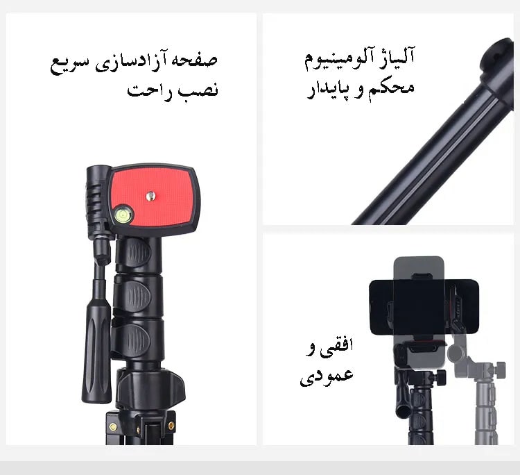 Multifunctional Tripod/نماکم