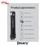 سه پایه چندکاره حرفه‌ای جی ماری Jmary KP-2207/نماکم