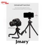 مینی سه‌پایه منعطف جی‌ماری مدل Jmary MT-25/نماکم