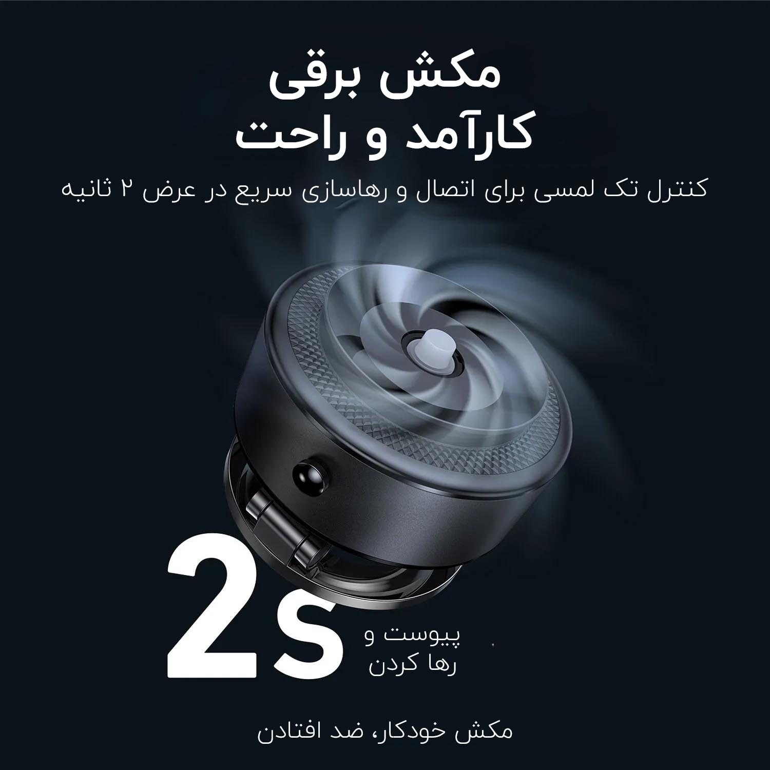 هولدر و نگهدارنده مگنتی موبایل با حرکت چند جهت - تلسین/نماکم