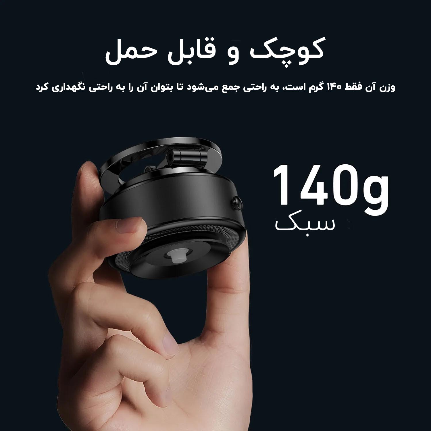 هولدر و نگهدارنده مگنتی موبایل با حرکت چند جهت - تلسین/نماکم