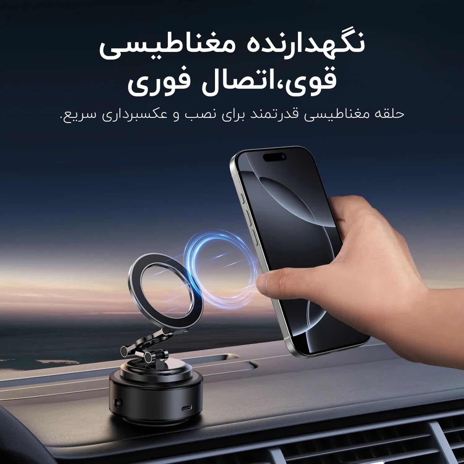هولدر و نگهدارنده مگنتی موبایل با حرکت چند جهت - تلسین/نماکم