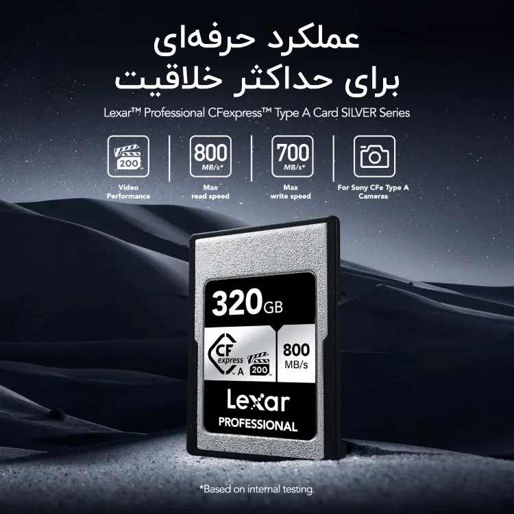 کارت حافظه لکسار 320 گیگ CFexpress تایپ A سری نقره‌ای-Lexar CFexpress 320G Silver/نماکم